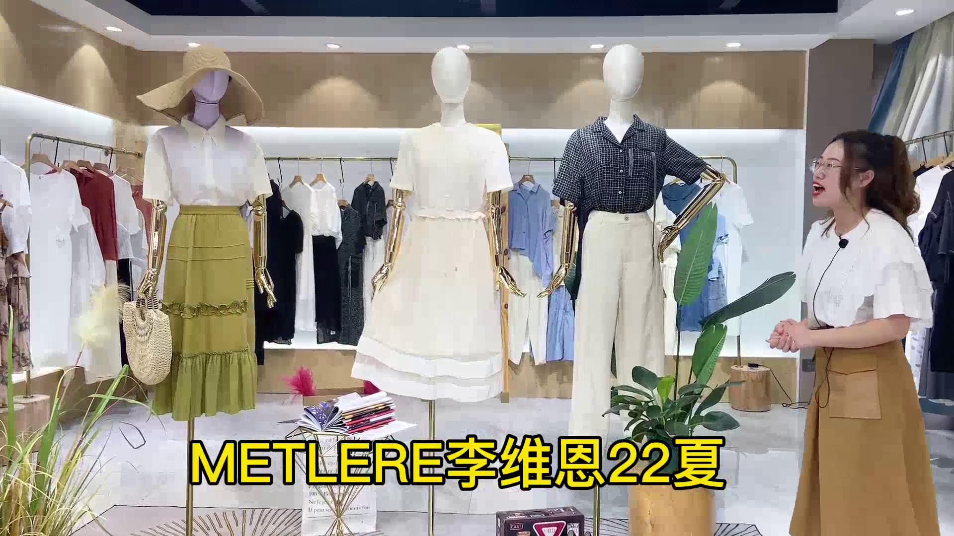 售罄￥49metlere李维恩2022夏